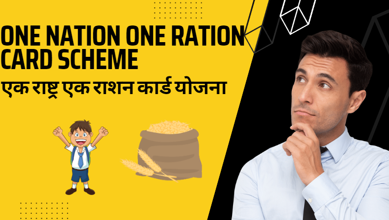 One Nation One Ration Card Scheme 2024