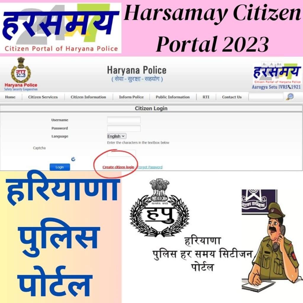 2 Harsamay Citizen Portalनागरिकों के लिए एक बेहद महत्वपूर्ण पहली यात्रा हमारे सरकार द्वारा उद्घाटित हुई है, और वह है 'https://harsamay.gov.in/. यह पोर्टल एक ऐसा सहायक है जो नागरिकों को सरकारी सुविधाओं और योजनाओं के लिए आवेदन करने और जानकारी प्राप्त करने में मदद करता है। इस ब्लॉग में, हम हर समय नागरिक पोर्टल के बारे में विस्तार से जानेंगे और इसके लाभों को समझेंगे।