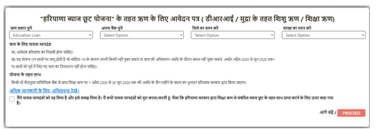 Screenshot 2023 10 04 180311 1 Aatmnirbhar Haryana Loan Yojana 2024 के अंतर्गत राज्य में छोटे व्यवसाय करने वाले लोगों को 15000 गरीबों का ऋण सरकार द्वारा स्वीकृत किया जाएगा | इस योजना के तहत लगभग 1500 करोड़ से अधिक गरीबों को सिर्फ 2% ब्याज दर पर अपना व्यवसाय शुरू करने की सुविधा दी गई है। आवेदन करने के लिए atmanirbhar.harana.gov.in आधिकारिक वेबसाइट पर जाएं हम आपको इस लेख के माध्यम से इस आत्मनिर्भर हरियाणा योजना से जुड़ी सभी जानकारी जैसे आवेदन प्रक्रिया, दस्तावेज़, चरित्र आदि जानकारी देना चाहते है।इसलिए इस लेख को अंत तक जरूर पढे।