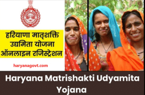 Matrushakti Udaymita Scheme