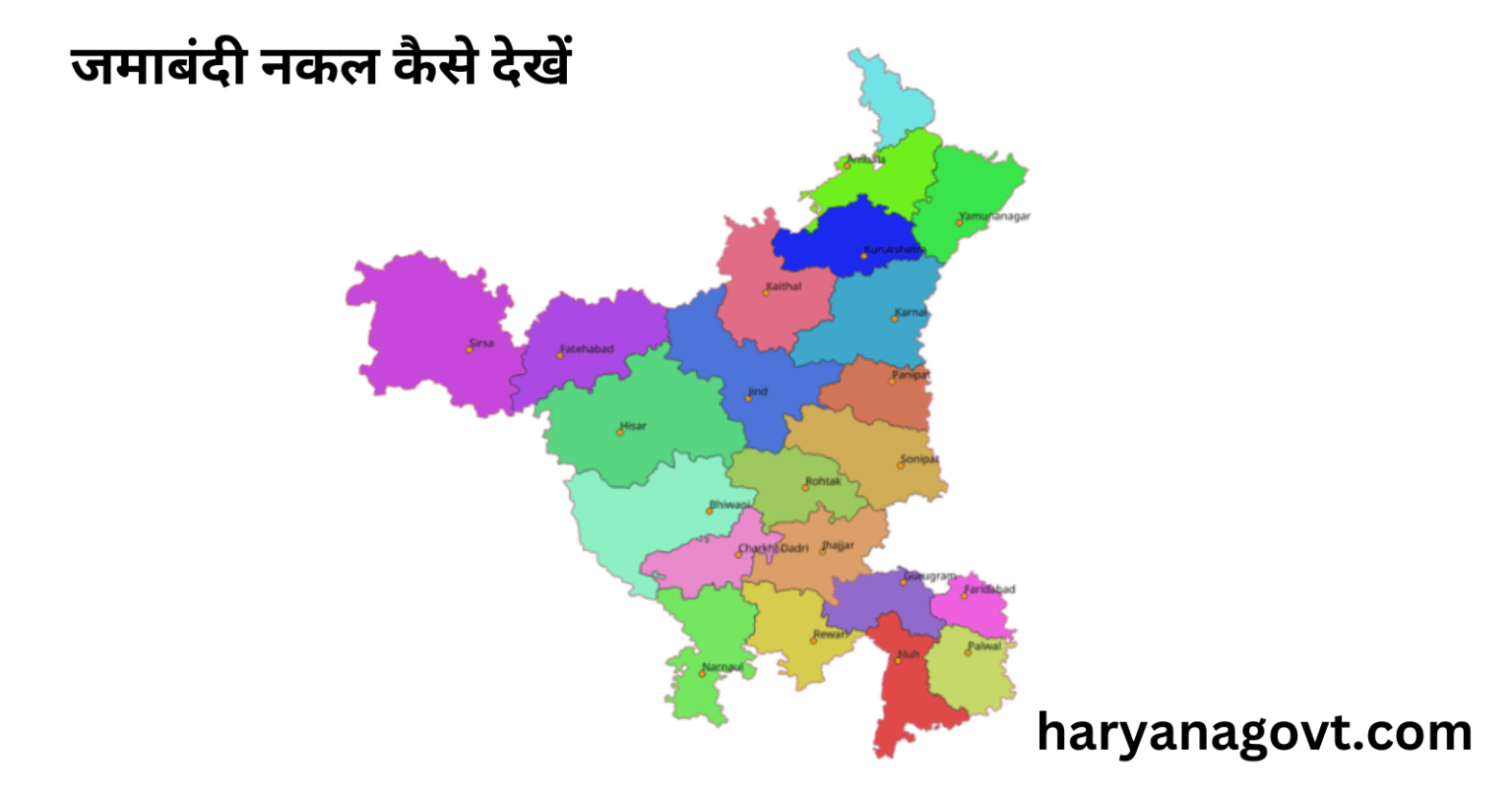 bhulekh haryana