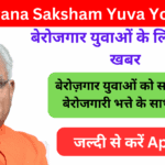 Haryana Saksham Yuva Yojana
