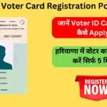 Haryana Voter Card