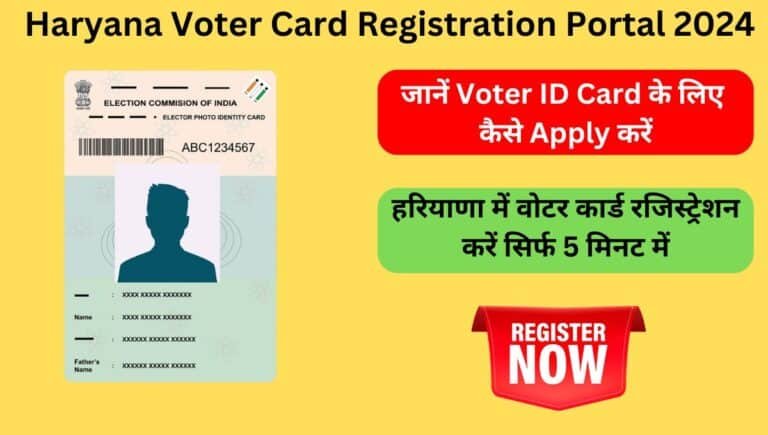 Haryana Voter Card