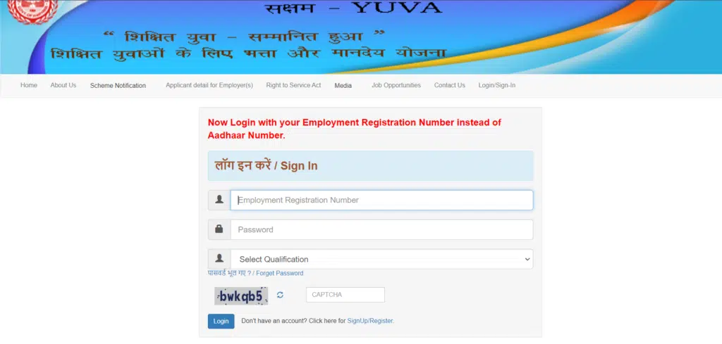 Haryana Saksham Yuva Yojana