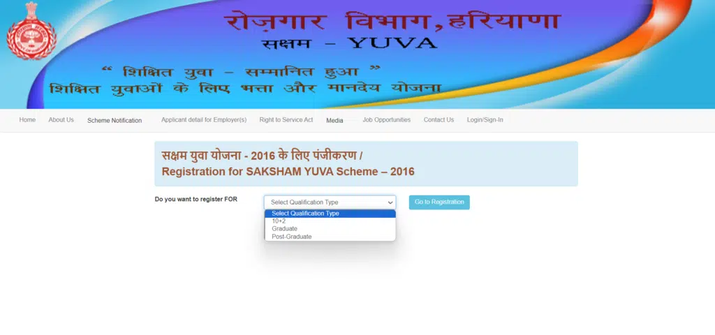 Haryana Saksham Yuva Yojana