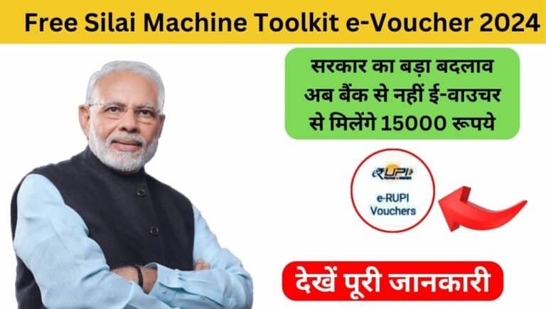 Silai Machine Toolkit e-Voucher