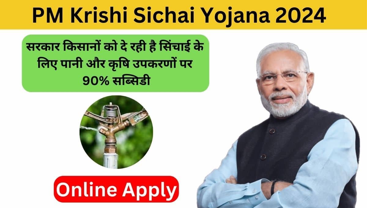 PM Krishi Sichai Yojana 2024