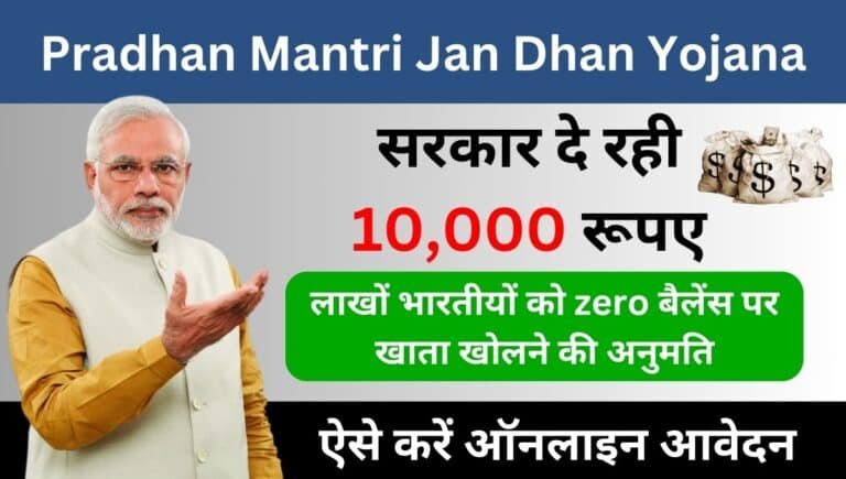 Pradhanmantri Jan Dhan Yojana