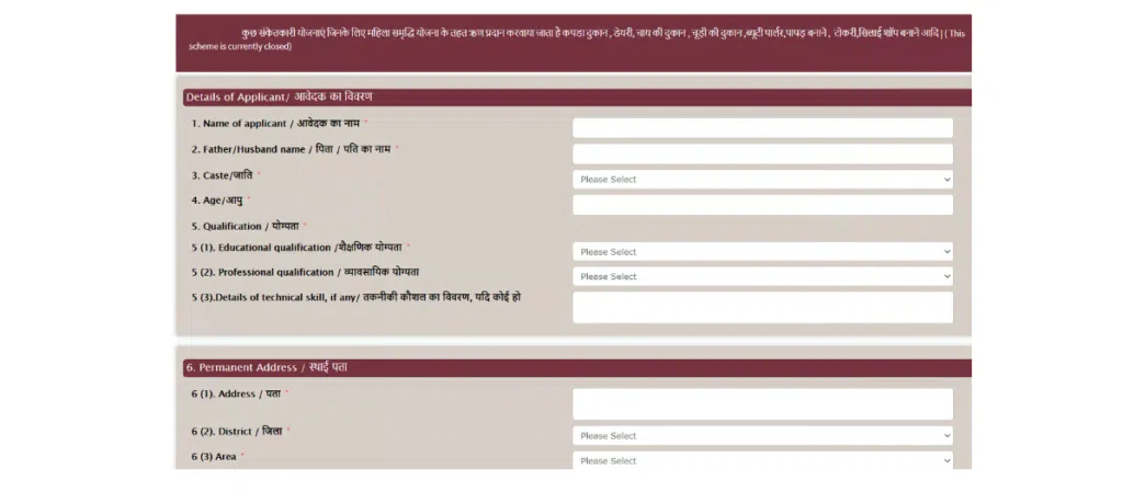 Haryana Mahila Samridhi Yojana online  registration 