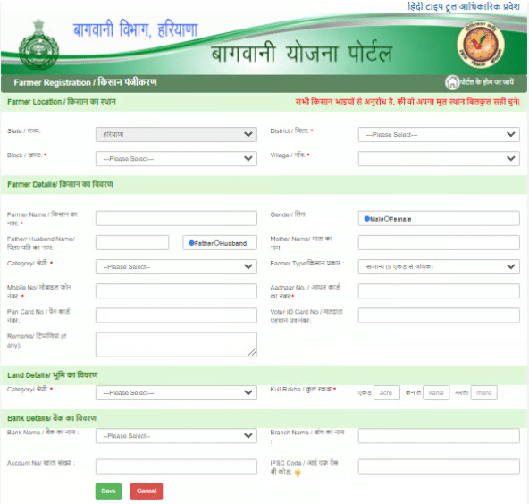 Haryana Bhavantar Bharpai Yojana online Apply