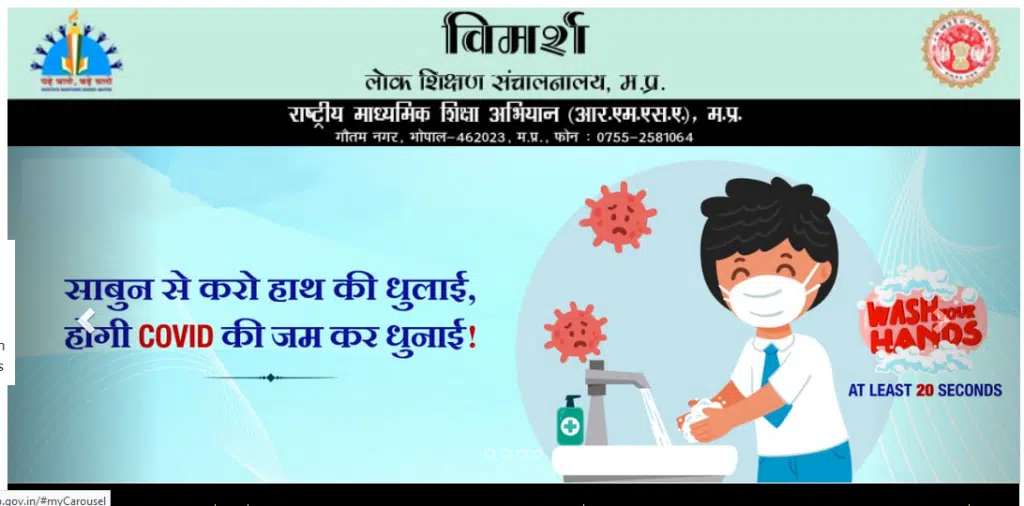Vimarsh portal mp
