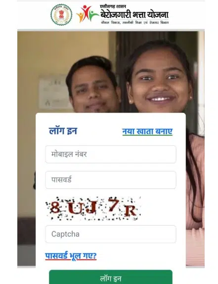 PM Berojgari Bhatta Yojana
