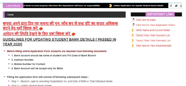 Mukhyamantri Kanya Utthan Yojana