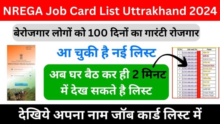 NREGA Job Card List Uttrakhand 2024