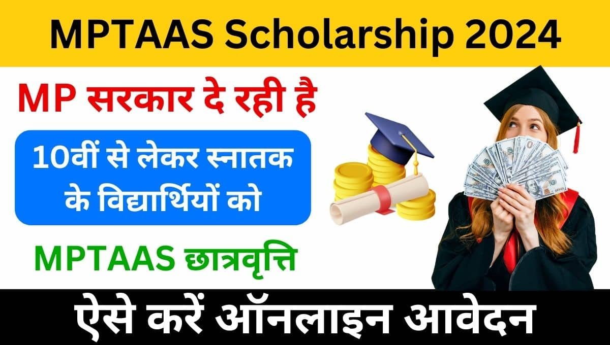 MPTAAS Scholarship 2024 Registration