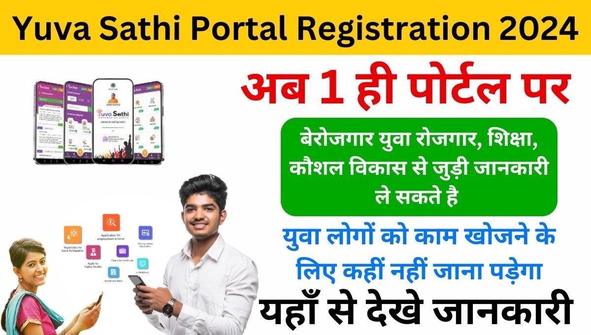 Yuva Sathi Portal Online Registration 2024