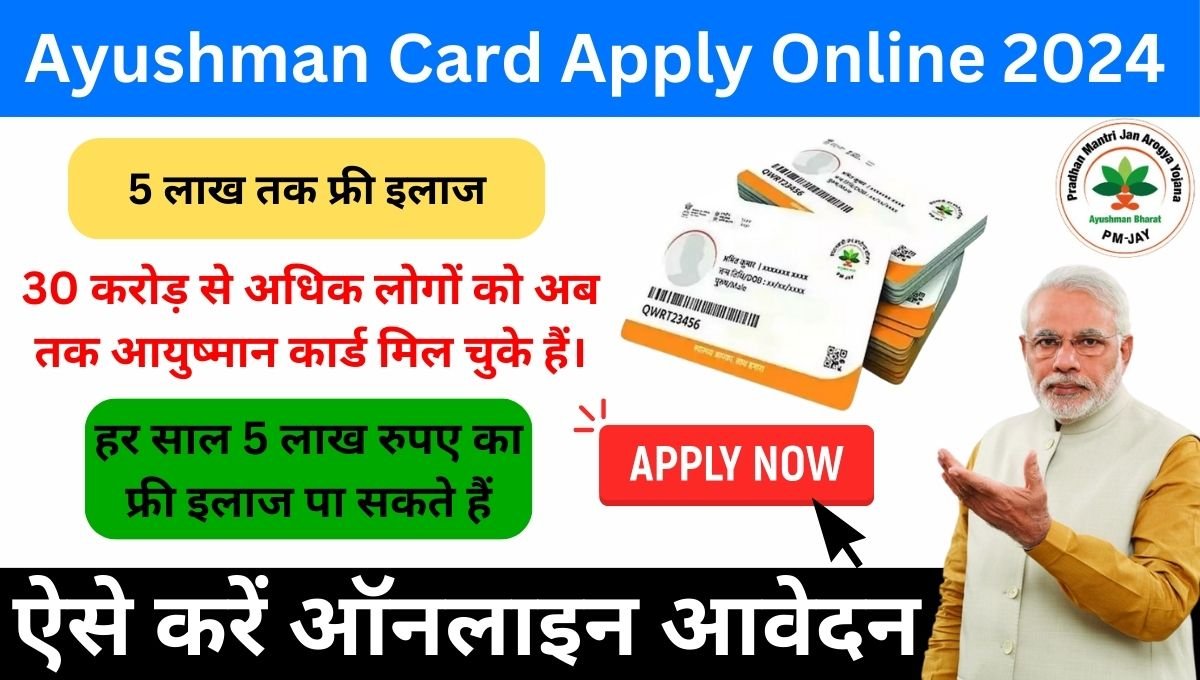 Ayushman Card Apply Online 2024