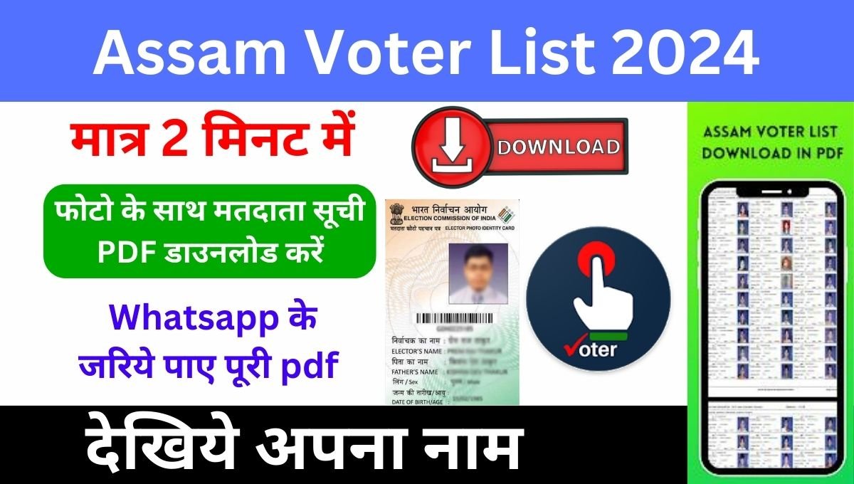 Voter List Assam 2024