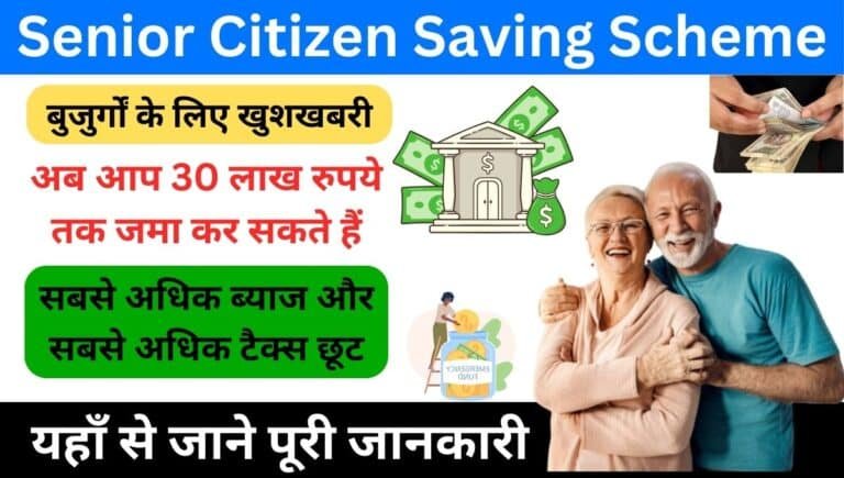 Senior Citizen Saving Scheme