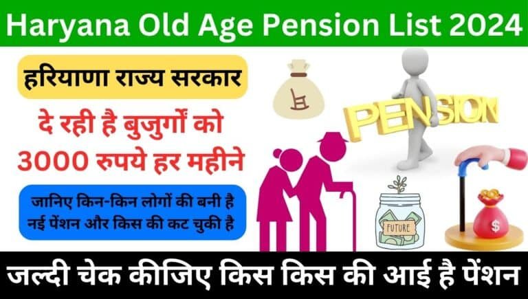 Old Age Pension Haryana List 2024