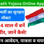 Agneepath Yojana Online Apply 2024 Sarkari yojana