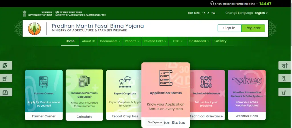 Pradhan Mantri
Fasal Bima Yojana
