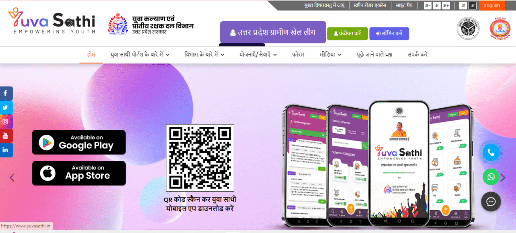 Yuva Sathi Portal