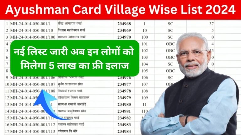 Ayushman Card Village Wise List 2024