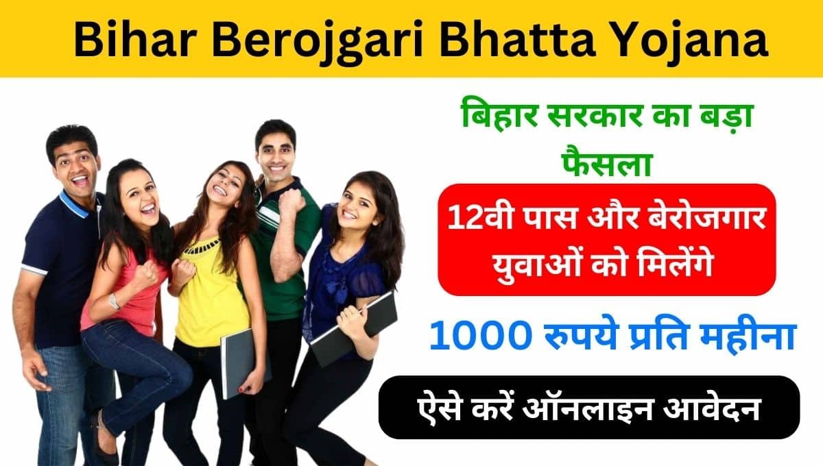 Bihar Berojgari Bhatta Yojana 2024