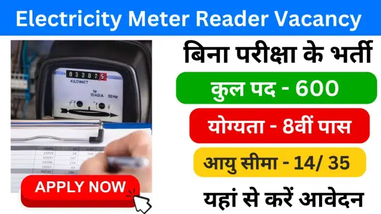 Electricity Meter Reader Vacancy