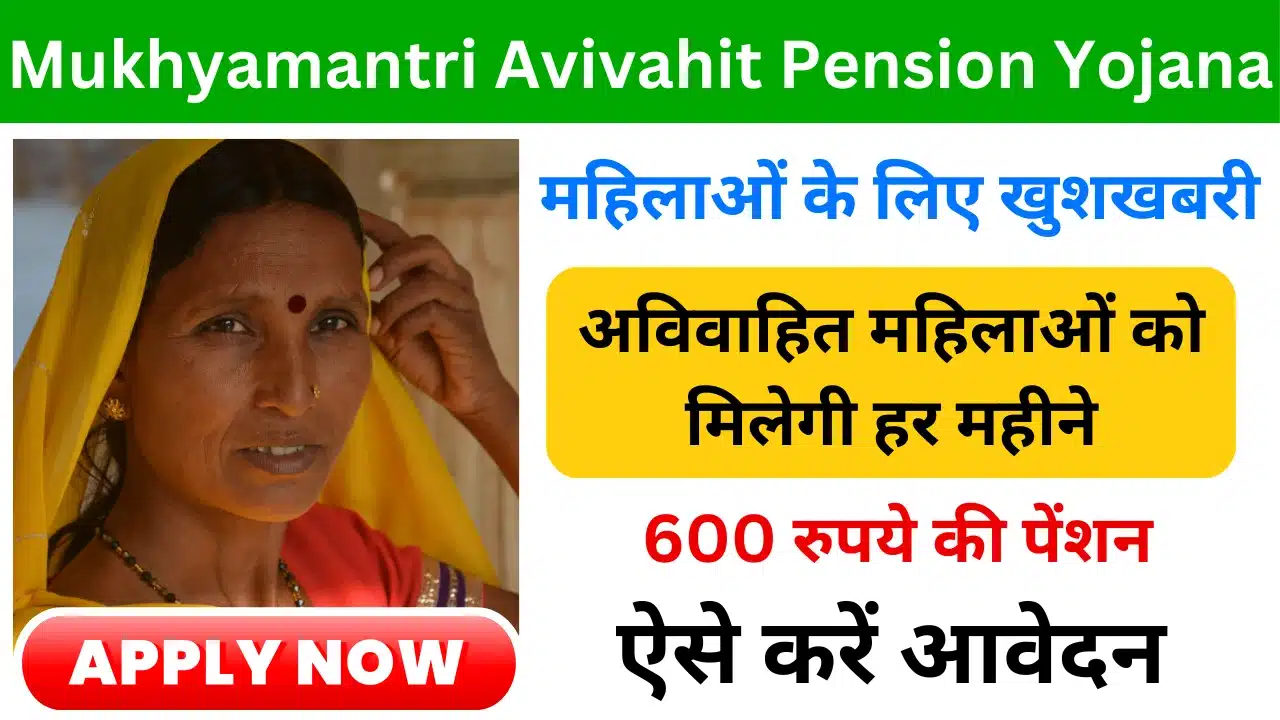 Mukhyamantri Avivahit Pension Yojana - Haryanagovt.com