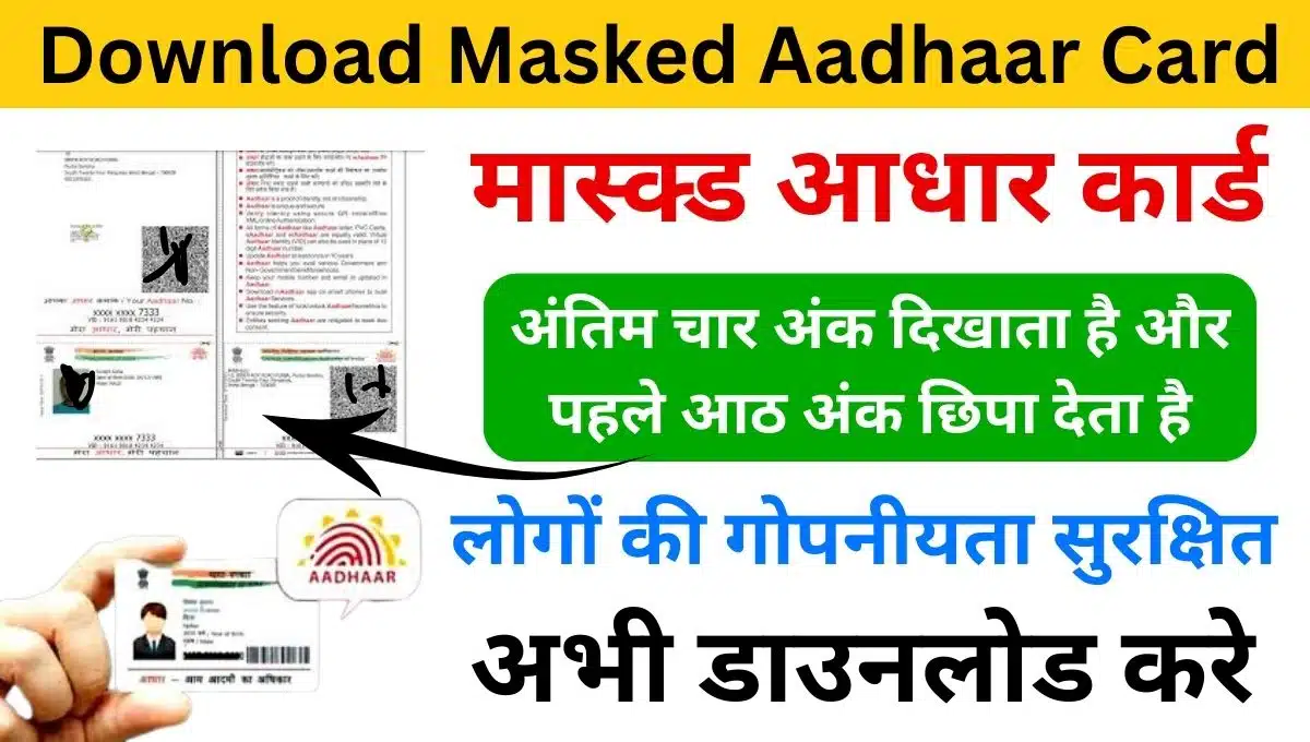 Download Masked Aadhaar Card PDF 2024