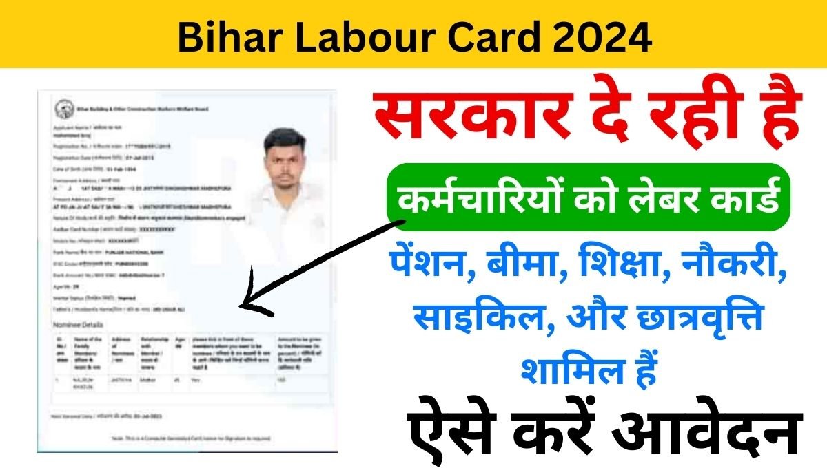 Bihar Labour Card Online 2024
