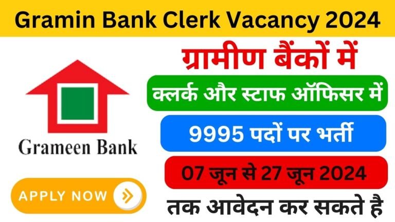 Gramin Bank Clerk Vacancy 2024 - Haryanagovt.com