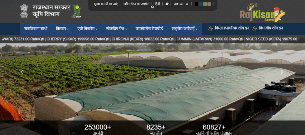 Screenshot 2024 06 05 000841 Rajasthan Farm Pond Yojana 2024:- राजस्थान में पानी की कमी से पीड़ित किसानों के लिए सिंचाई एक महत्वपूर्ण समस्या है। भू-जल स्तर में गिरावट के कारण कृषि पर सीधा प्रभाव पड़ा है। इस समस्या से निपटने के लिए राज्य सरकार ने 'फार्म पोंड योजना' शुरू की है। इस योजना के तहत किसानों को उनके खेतों में तालाब बनाने के लिए 1 लाख 35 हजार रुपए का अनुदान दिया जा रहा है। ये फार्म पोंड बारिश के पानी को इकट्ठा करके सिंचाई का कार्य करते हैं, जिससे खेती योग्य जमीन बनाने में महत्वपूर्ण योगदान होता है।