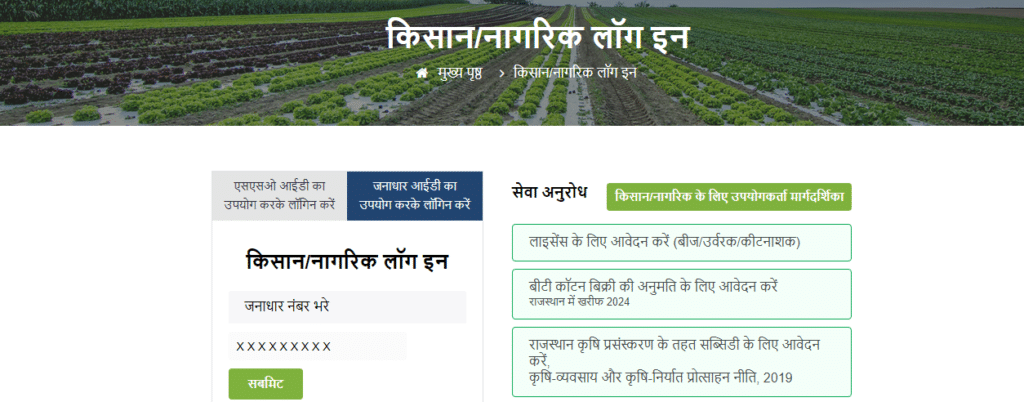 Screenshot 2024 06 05 001852 Rajasthan Farm Pond Yojana 2024:- राजस्थान में पानी की कमी से पीड़ित किसानों के लिए सिंचाई एक महत्वपूर्ण समस्या है। भू-जल स्तर में गिरावट के कारण कृषि पर सीधा प्रभाव पड़ा है। इस समस्या से निपटने के लिए राज्य सरकार ने 'फार्म पोंड योजना' शुरू की है। इस योजना के तहत किसानों को उनके खेतों में तालाब बनाने के लिए 1 लाख 35 हजार रुपए का अनुदान दिया जा रहा है। ये फार्म पोंड बारिश के पानी को इकट्ठा करके सिंचाई का कार्य करते हैं, जिससे खेती योग्य जमीन बनाने में महत्वपूर्ण योगदान होता है।