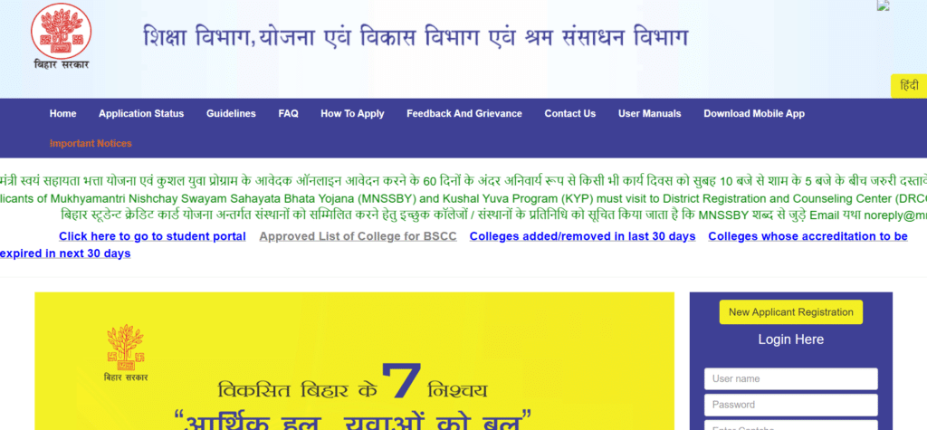 Screenshot 2024 06 07 105652 Bihar Berojgari Bhatta Yojana 2024:- जैसा कि आप सभी जानते होंगे, बिहार में बहुत से युवा 12वीं पास करने के बाद भी काम नहीं कर रहे हैं। राज्य सरकार ने इन्हीं युवा लोगों को ध्यान में रखते हुए बिहार बेरोजगारी भत्ता योजना को शुरू किया है। बिहार सरकार इस योजना के जरिए 12वीं पास बेरोजगार युवाओं को हर महीने ₹1000/- की आर्थिक सहायता देगी।जिससे वह अपनी जरूरत की चीज खरीद सकेंगे और आत्मनिर्भर बन सकेंगे और अपने लिए अच्छी नौकरी की तलाश करने में ज्यादा मन लगा सकेंगे।