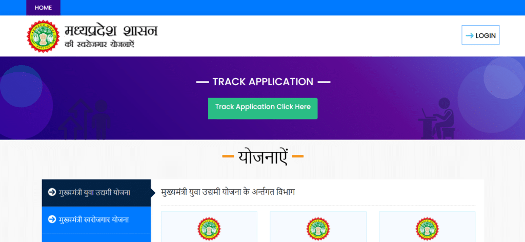 Swarojgar Yojana