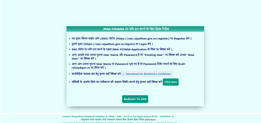 Mukhyamantri Chiranjeevi Swasthya Bima Yojana