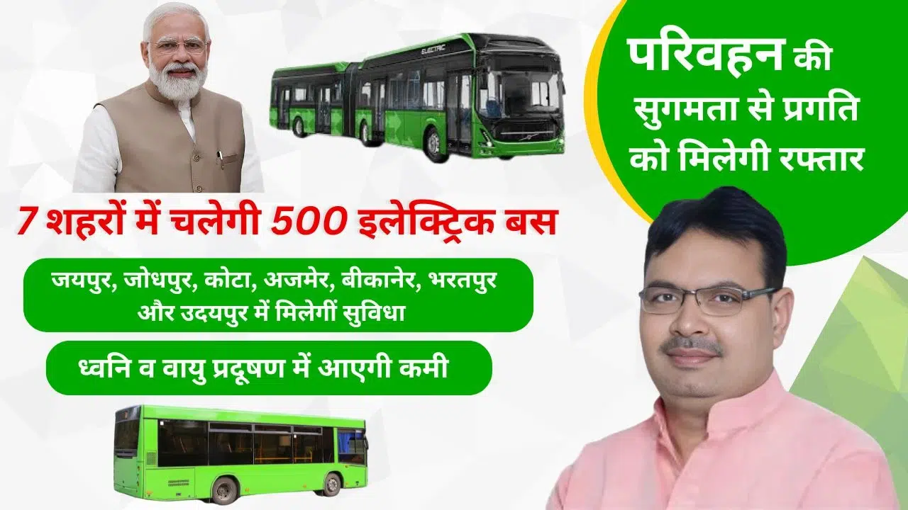 Rajasthan Electric Bus 2024 - Haryanagovt.com
