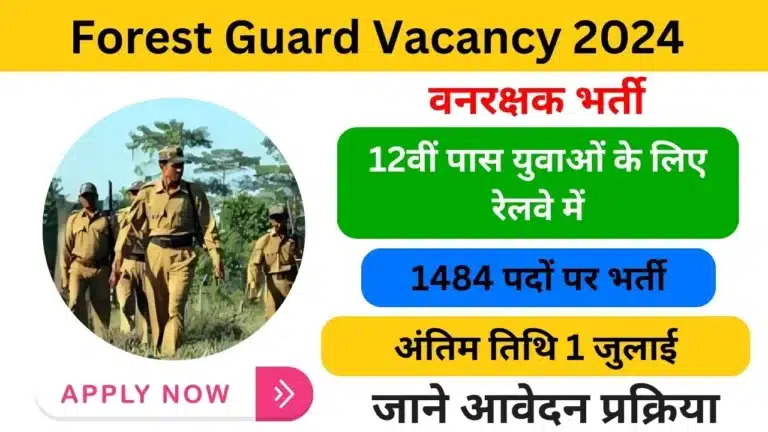 Forest Guard Vacancy 2024 - haryanagovt.com