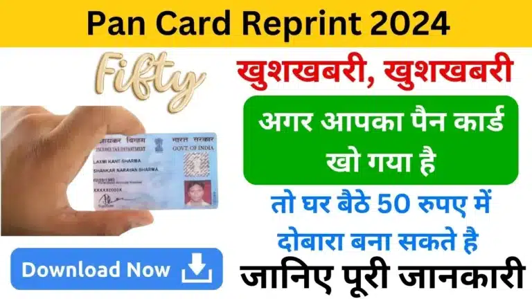 Pan Card Reprint Near Me - haryanagovt.com