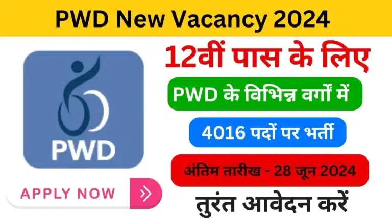 PWD New Vacancy 2024 - Haryanagovt.com