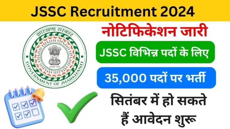 JSSC Recruitment 2024 - Haryanagovt.com