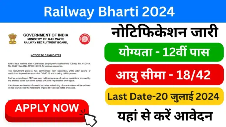 Railway Bharti 2024