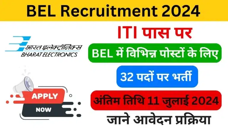 BEL Recruitment 2024 - Haryanagovt.com