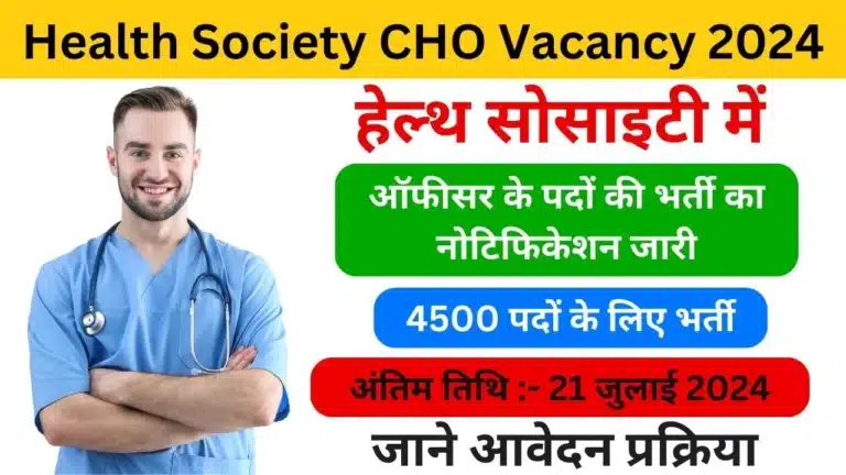 Health Society CHO Vacancy 2024 - Haryanagovt.com