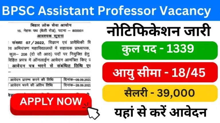 BPSC Assistant Professor Vacancy