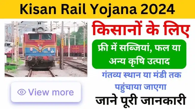 Kisan Rail Yojana 2024 - Haryanagovt.com